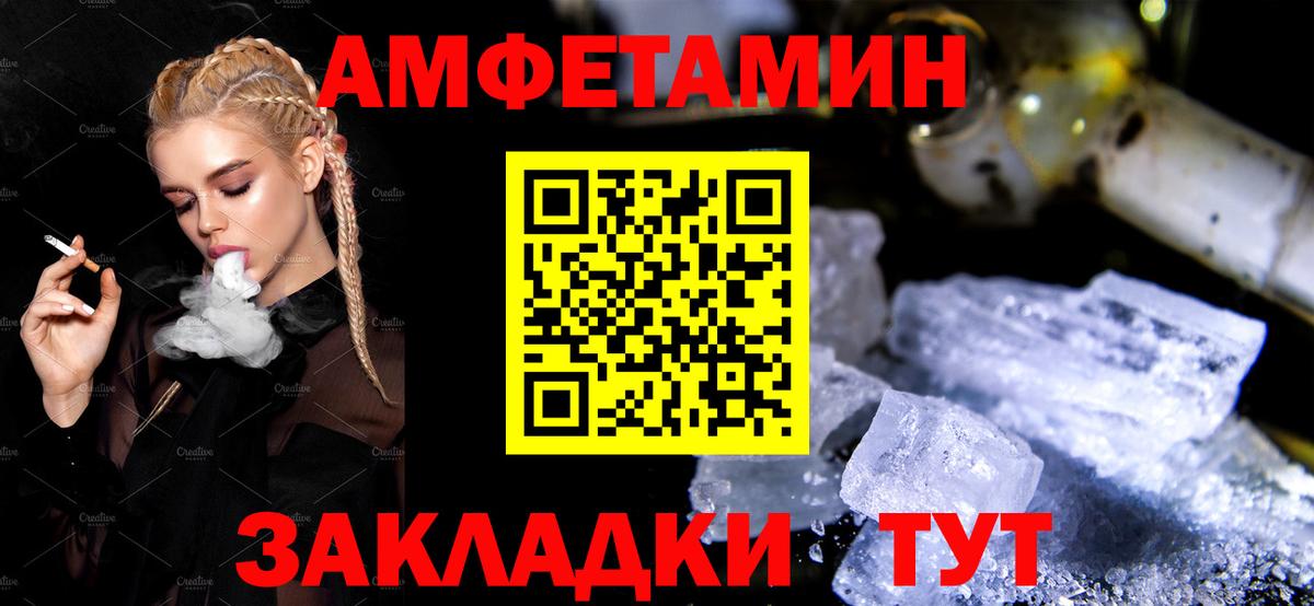 Amphetamine  Вход с VPN  Мурино  Amphetamine Розовый  Amphetamine 