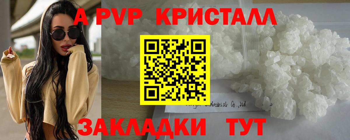 Мурино  продажа наркотиков  APVP крисы CK  Вход с VPN  A PVP СК КРИС 