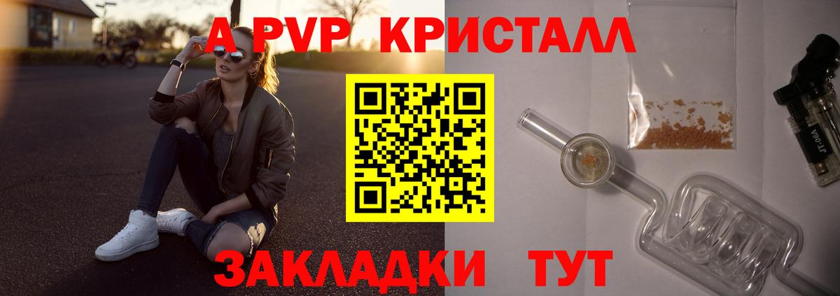 Alpha-PVP крисы CK Мурино