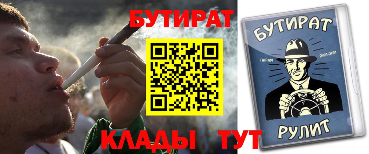 БУТИРАТ бутик Мурино