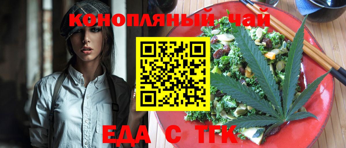 Печенье с ТГК конопля  Вход с VPN  Мурино 