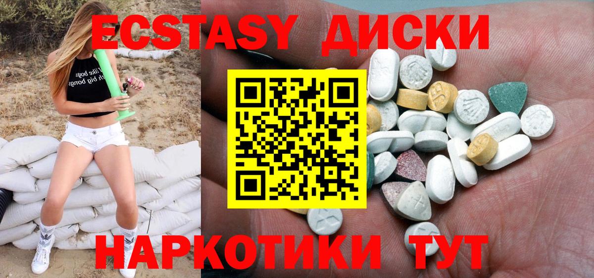 ЭКСТАЗИ ешки  Вход с VPN  Мурино 