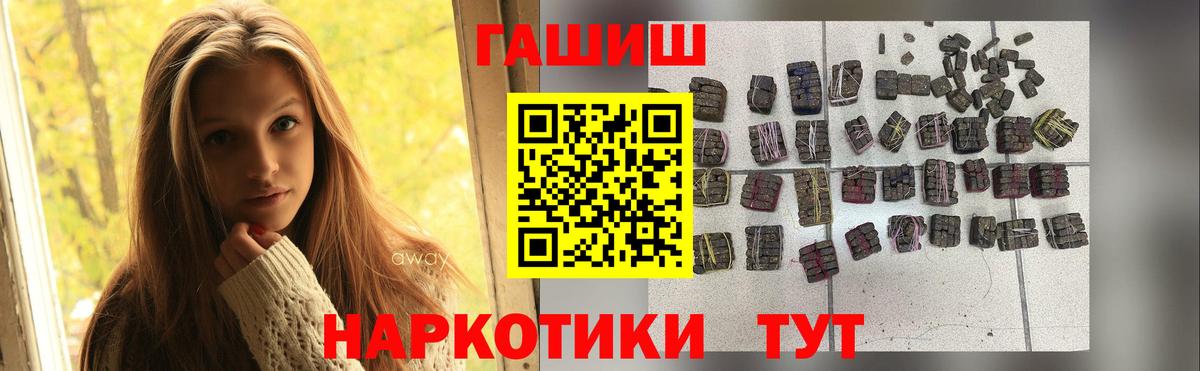 ГАШ  ГАШ гашик  Вход с VPN  Мурино 
