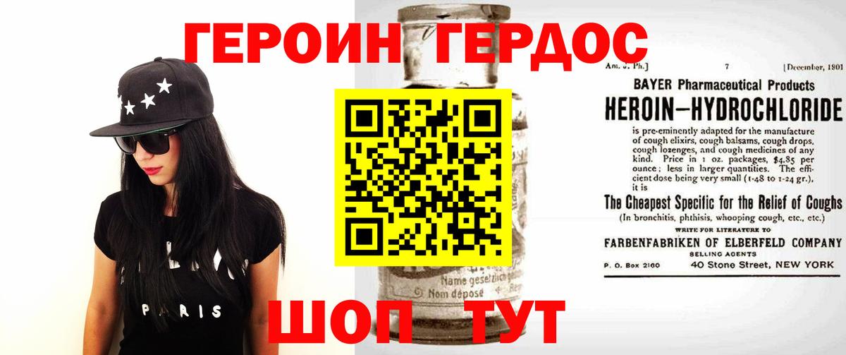 Героин герыч Мурино