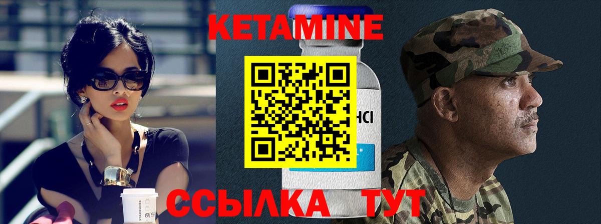 Мурино  Кетамин ketamine  Вход с VPN 