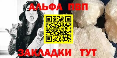 альфа пвп Гусиноозёрск