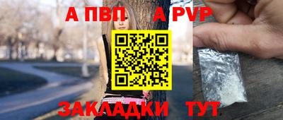 альфа пвп Гусиноозёрск