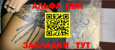 альфа пвп Гусиноозёрск
