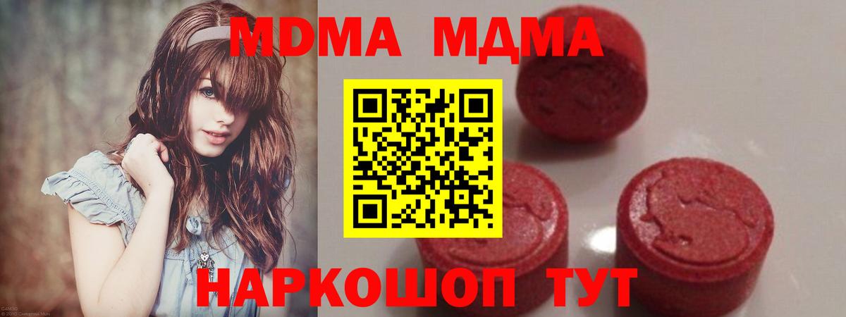 MDMA молли  Вход с VPN  Мурино  MDMA Molly 