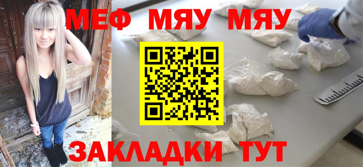 МЕФ 4 MMC  наркошоп  Мурино  МЕФ  МЕФ мяу мяу  Вход с VPN 