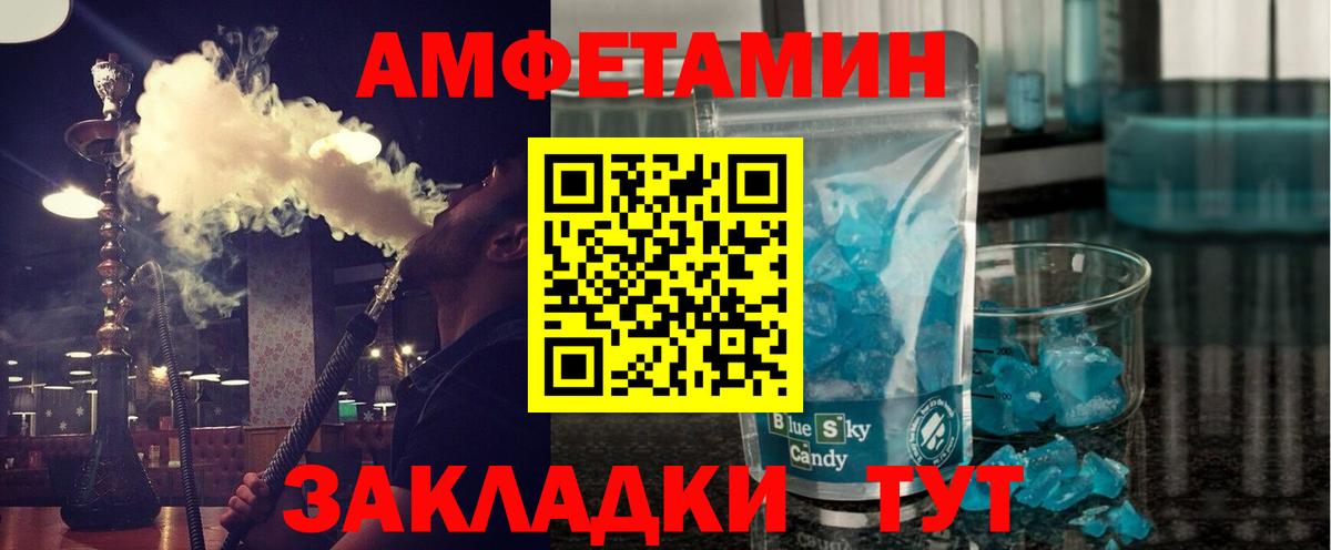 МЕТАМФЕТАМИН Methamphetamine Мурино
